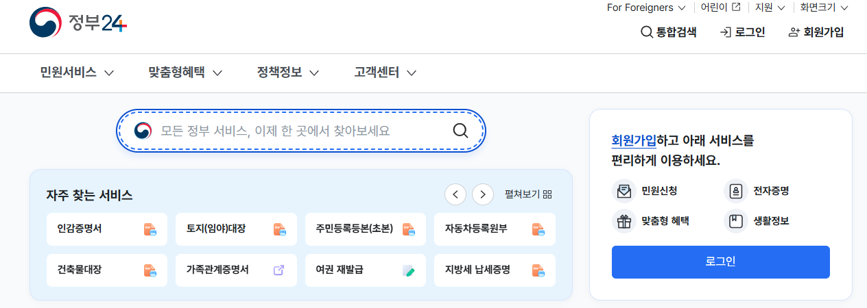 2차 민생지원금 지원기준
