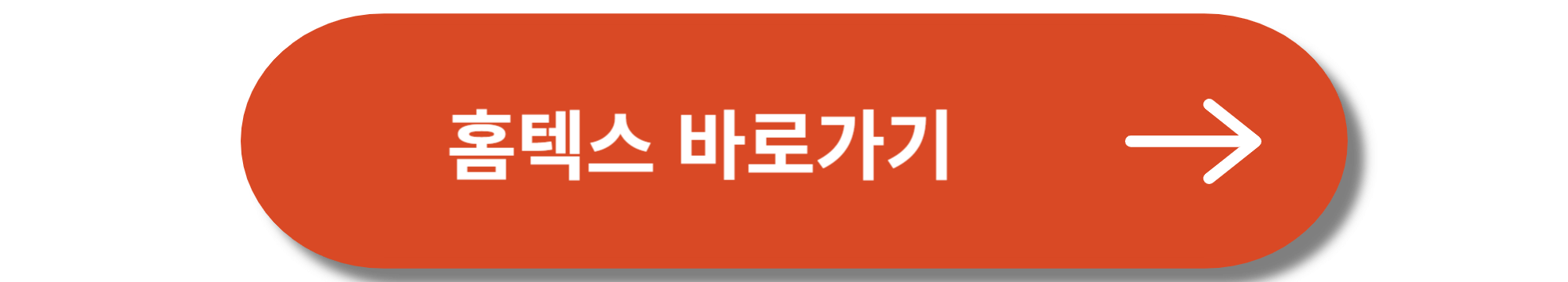 월세 세액공제 받는 방법