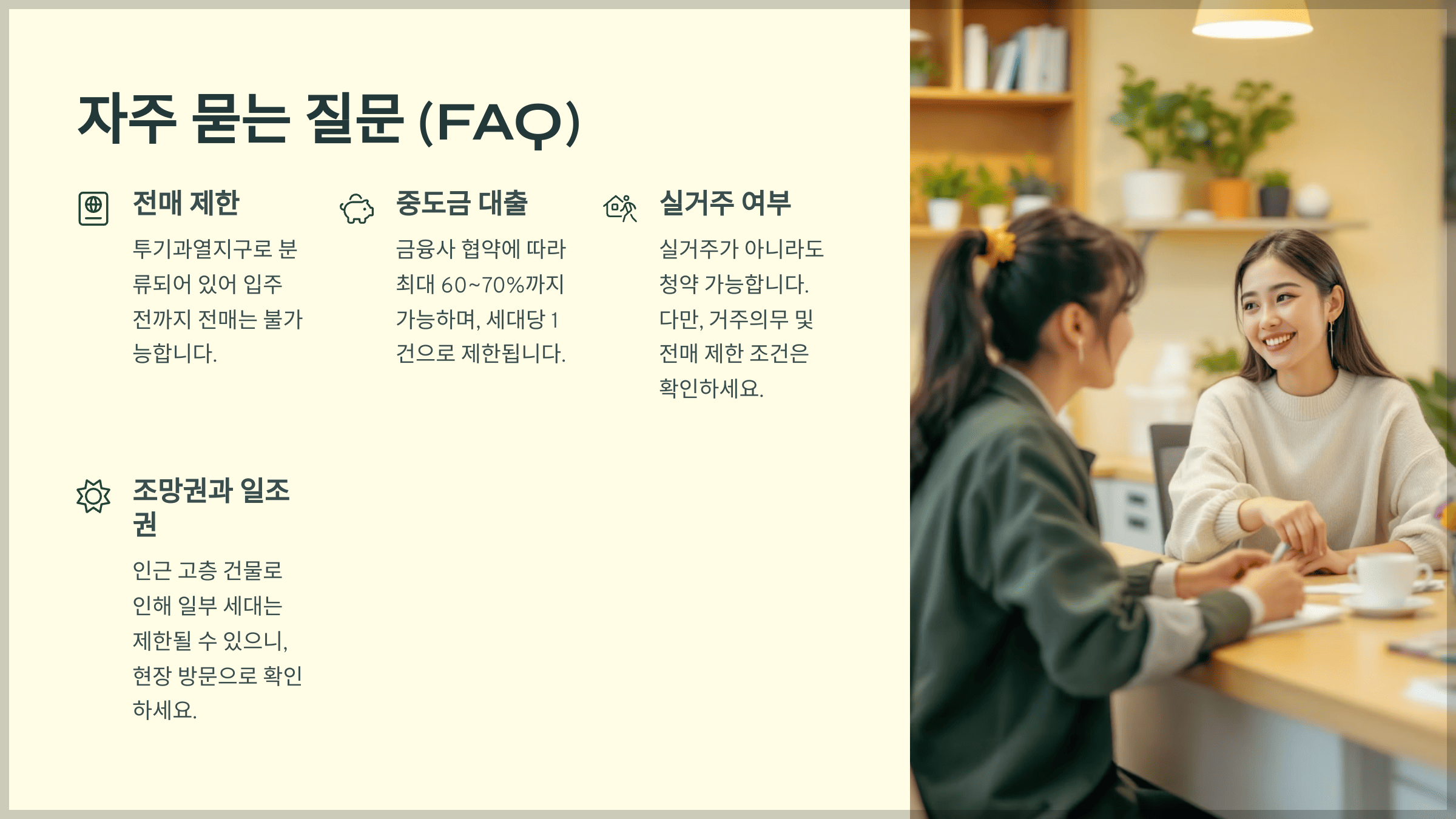 자주 묻는 질문 (FAQ)