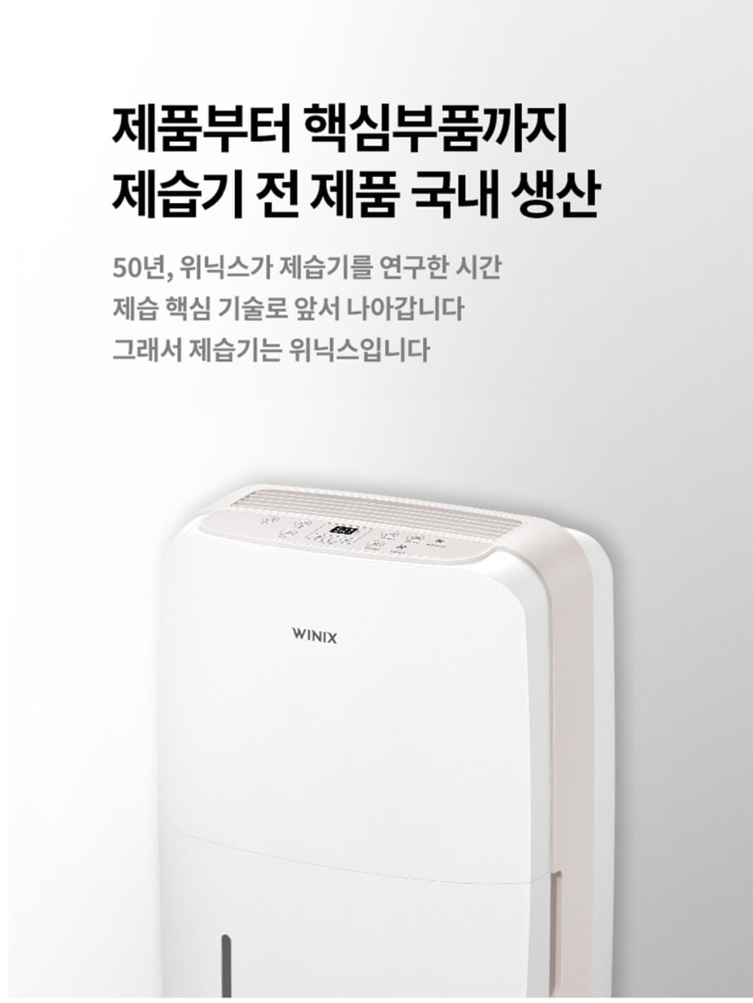 제습기 고르기 전 몰랐다면 손해! 관련사진