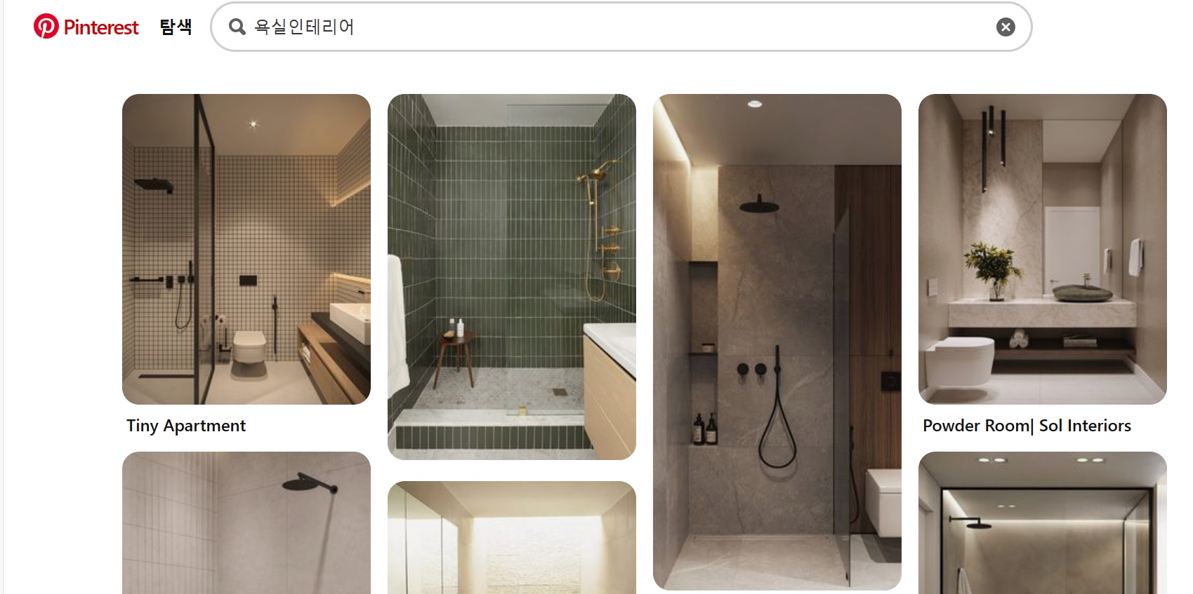 핀터레스트-홈페이지-내용-일부