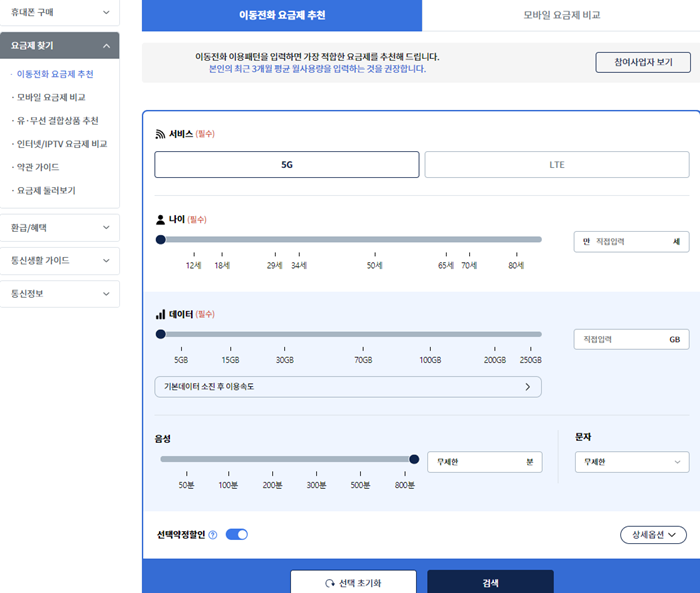 스마트-초이스-사용방법