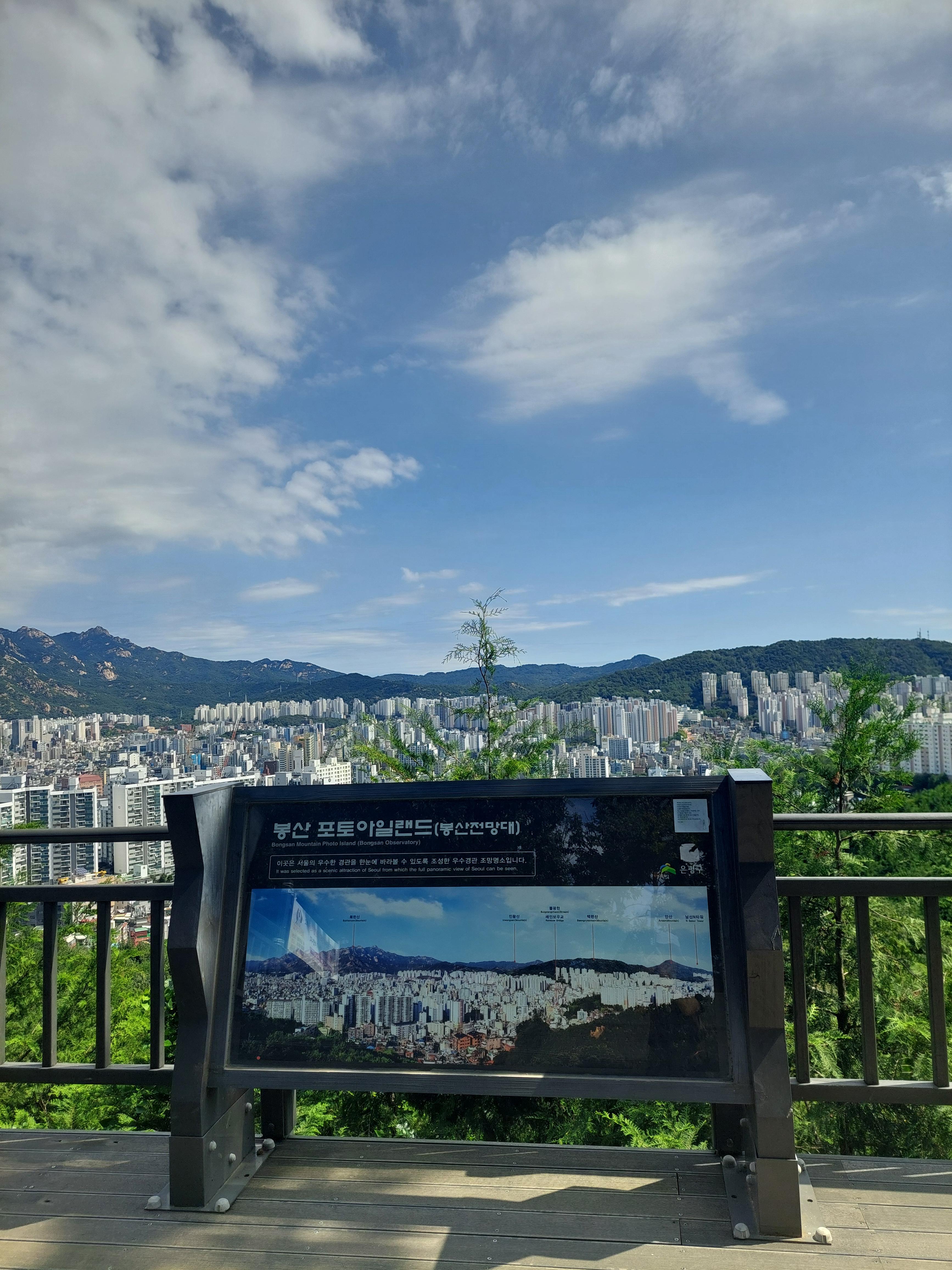 봉산앵봉산
