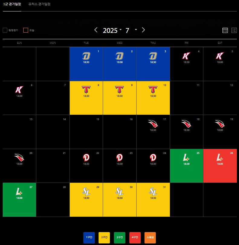 한화 이글스 경기일정