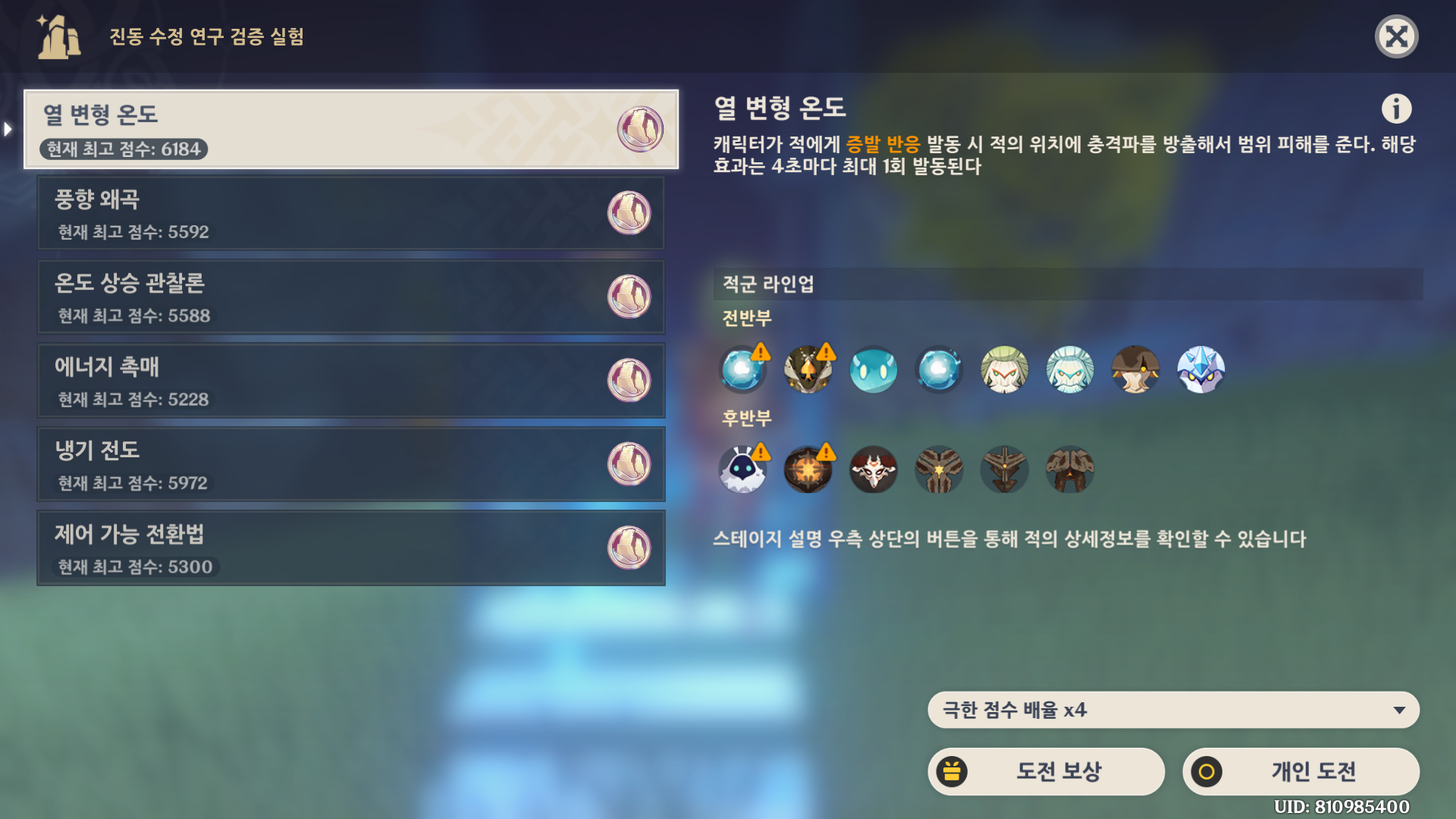 진동 수정 연구 스테이지