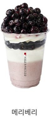요거프레소 메뉴 요거트 아이스크림 메리 베리