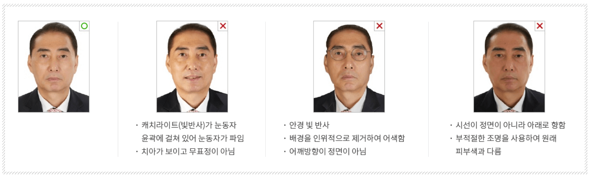 여권사진-안경