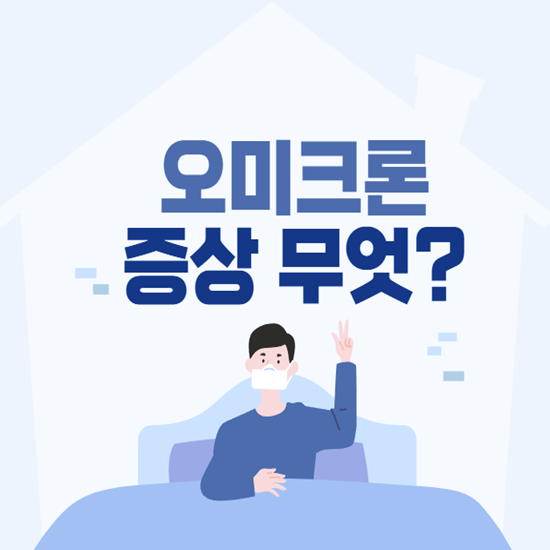 코로나 증상