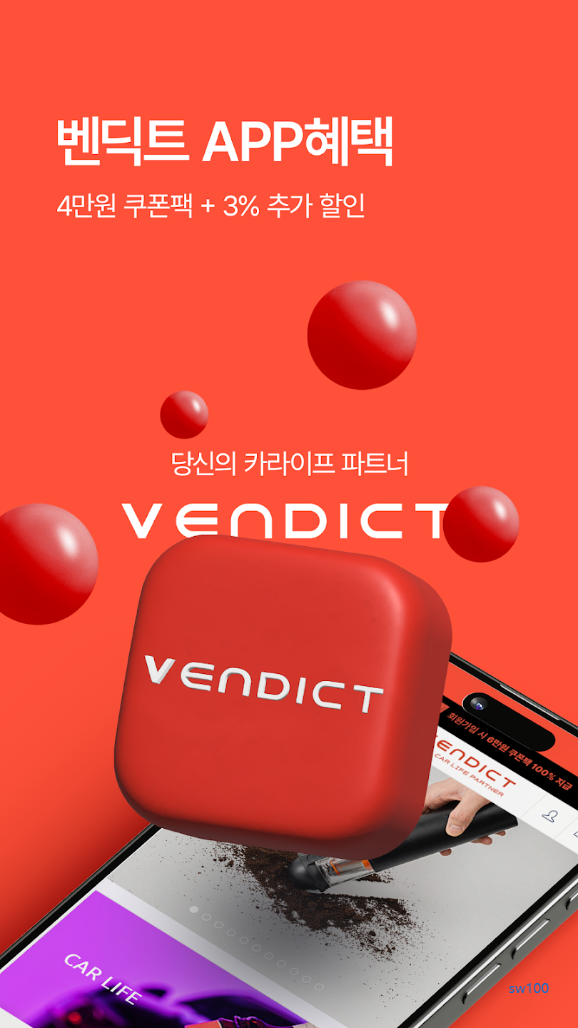 벤딕트 살펴보기 1