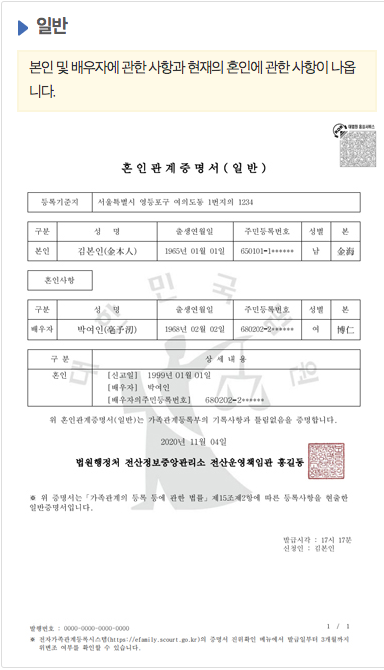 일반
