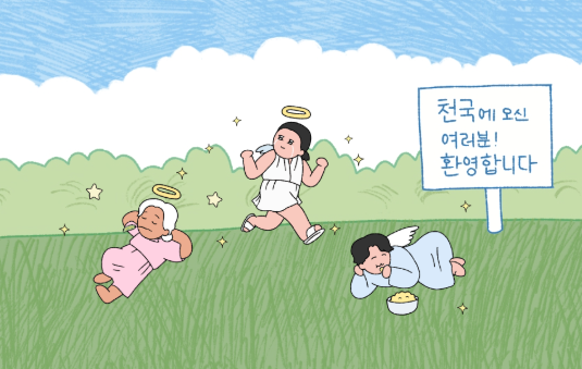 JTBC ‘천국보다 아름다운’ 드라마 정보