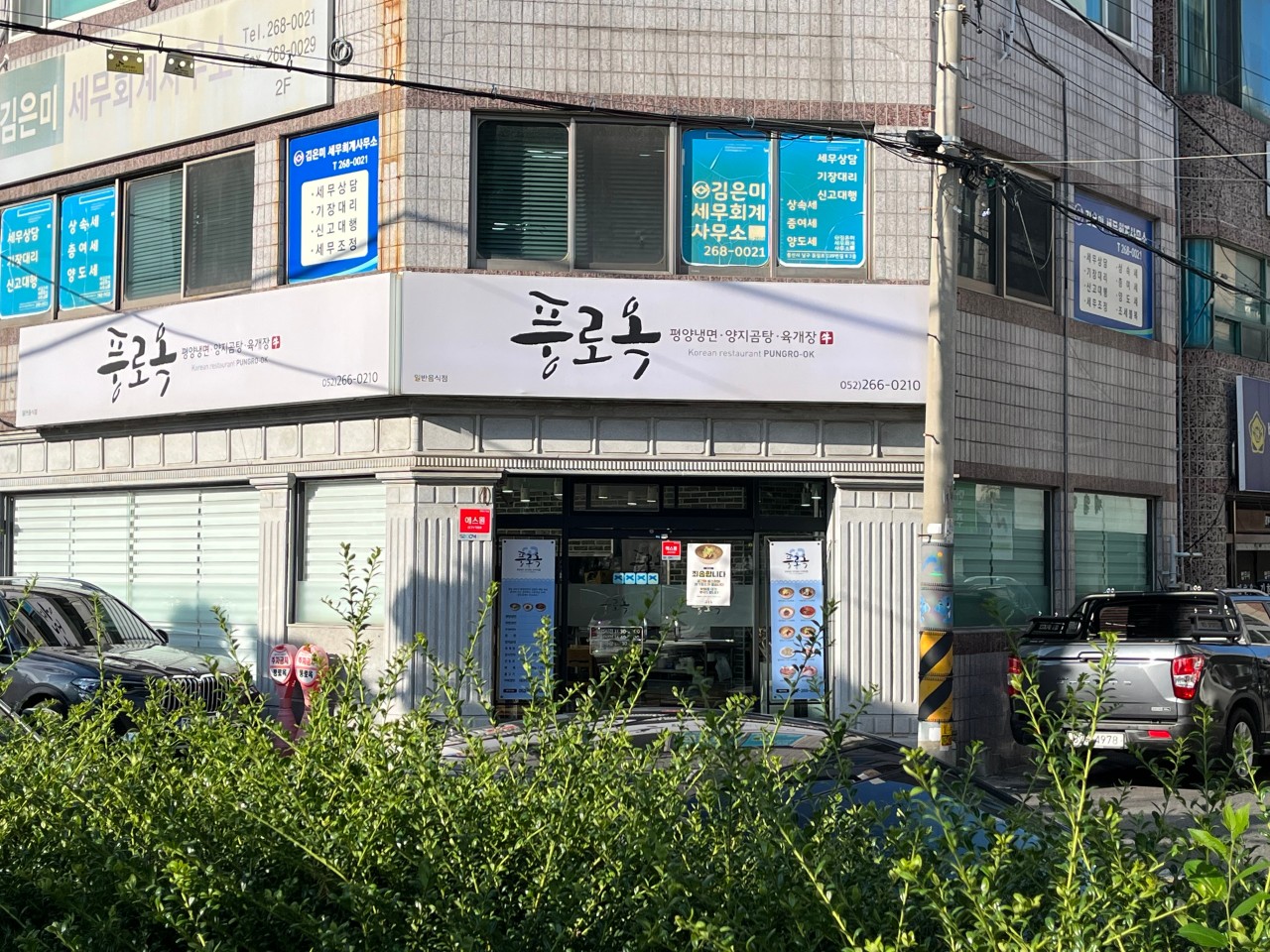 현지인 추천 울산 맛집 베스트 : 맛집 추천, 카페 추천