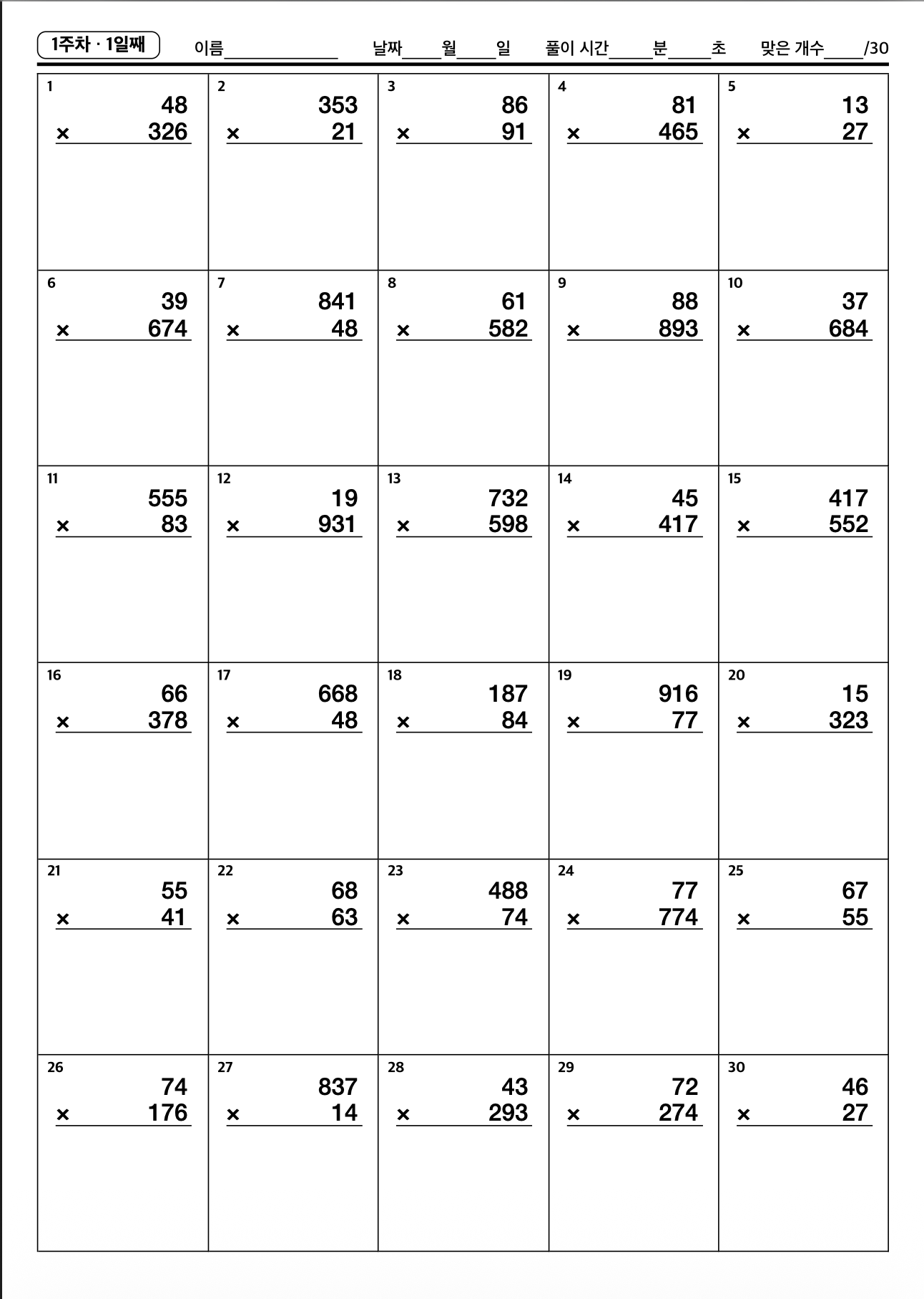 초등 4학년 수학 곱셈 문제지 1주차 1일째 - 세로셈 30문제가 5열 6행으로 배치된 A4 한 장