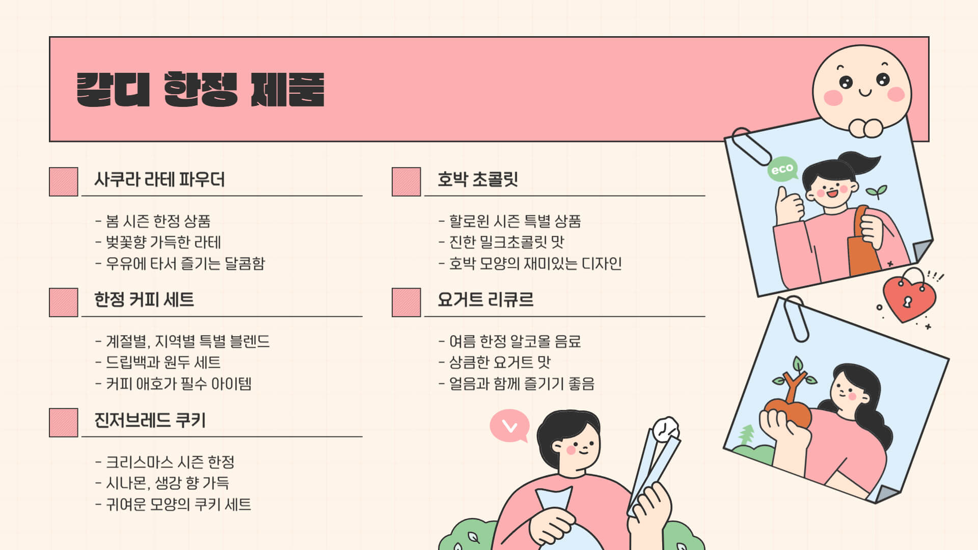 돈키호테 대신 칼디