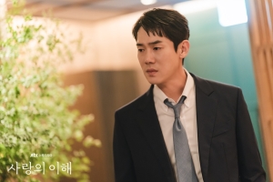 사랑의 이해 결말