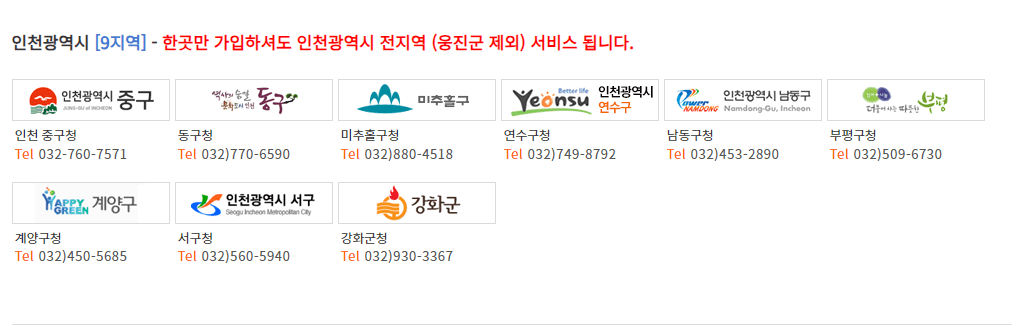 주정차단속 알림서비스