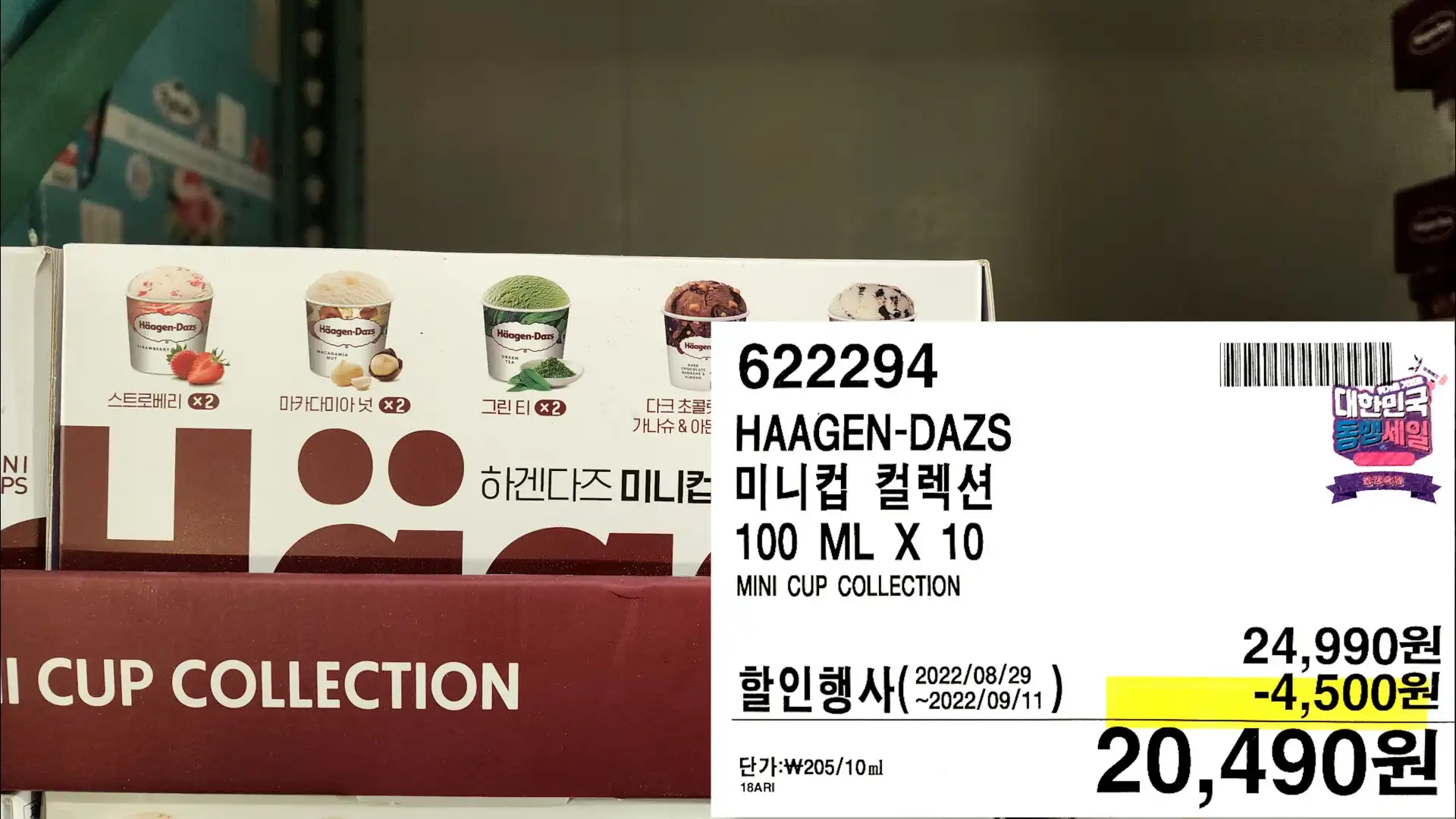 HAAGEN-DAZS
미니컵 컬렉션
100 ML X 10
MINI CUP COLLECTION
20,490원