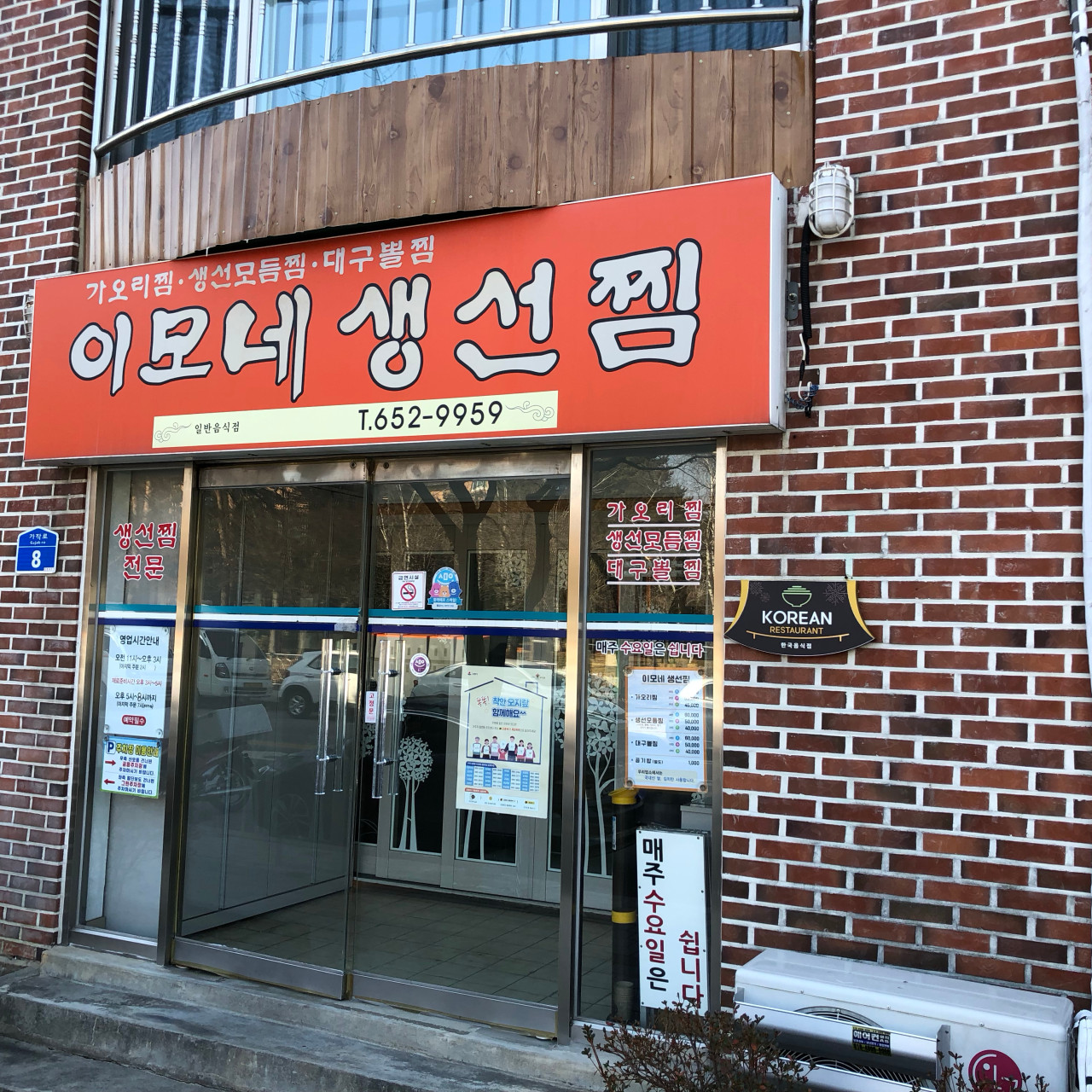 강원도 맛집 : 현지인 추천 강원도 베스트, 강원도 투어 맛집 여행