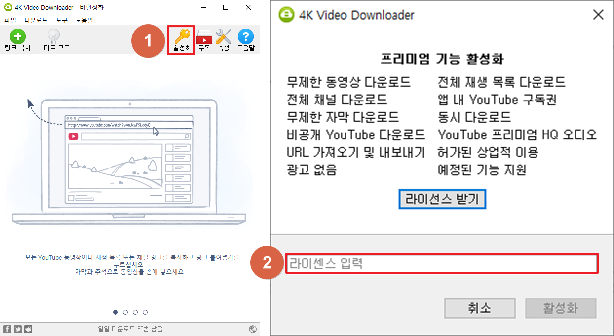 4k 비디오 다운로더 다운로드 및 설치하기