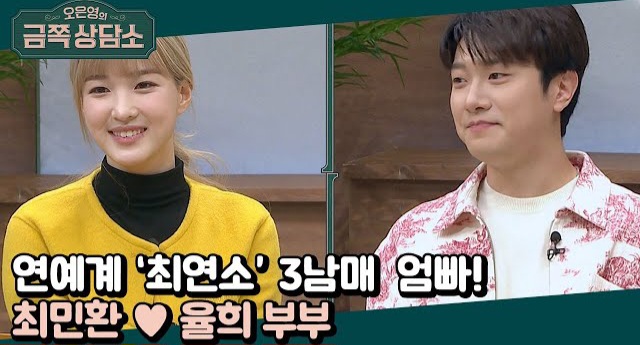 최민환 율희