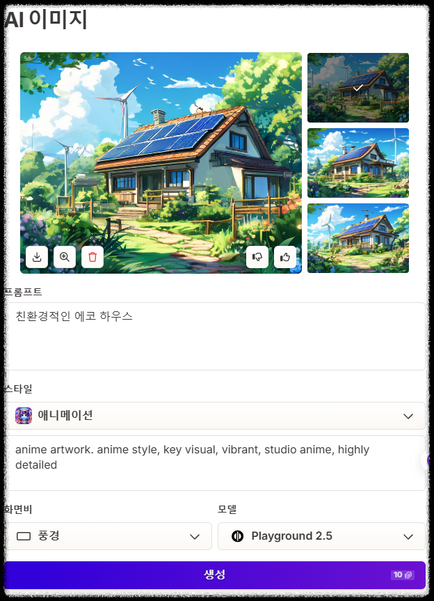 Gamma AI 감마 활용 가이드 ❘ 이미지 무료 생성 기능 사용법 PPT 슬라이드 프레젠테이션 제작