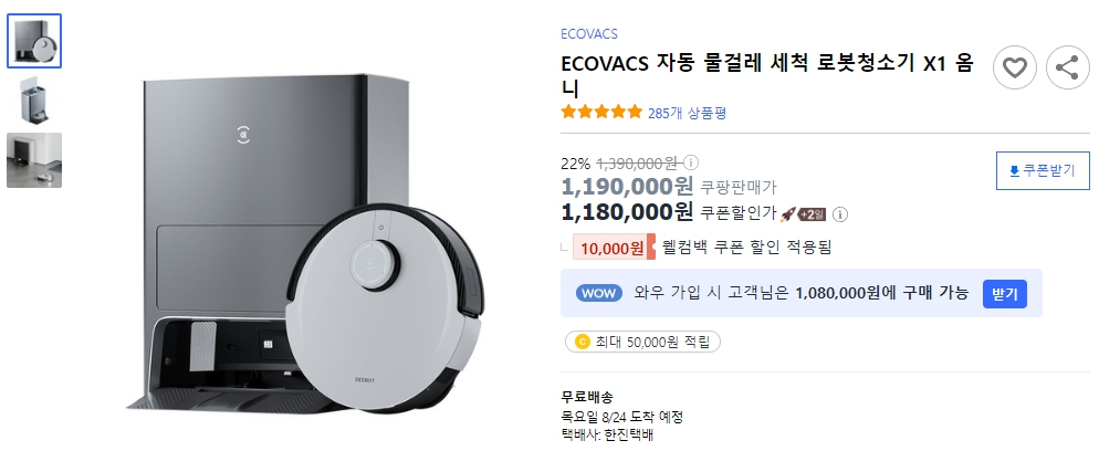 ECOVACS-자동-물걸레-세척-로봇청소기-X1-옴니