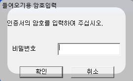공인인증서-스마트폰-컴퓨터-옮기기