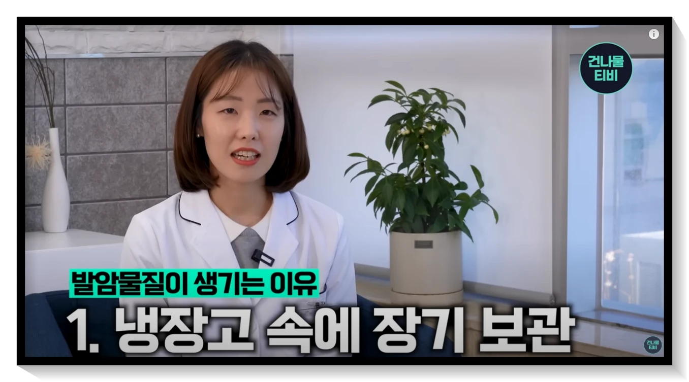 건나물tv-이지혜-임상영양사