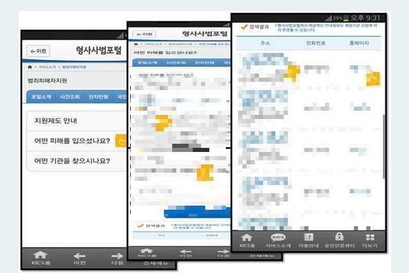 검찰 사건번호 조회
