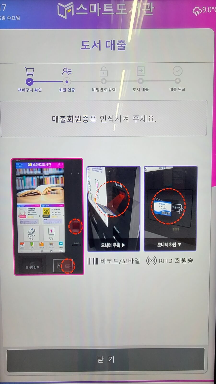 인증