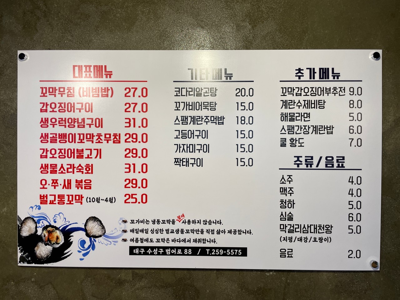 메뉴판입니다