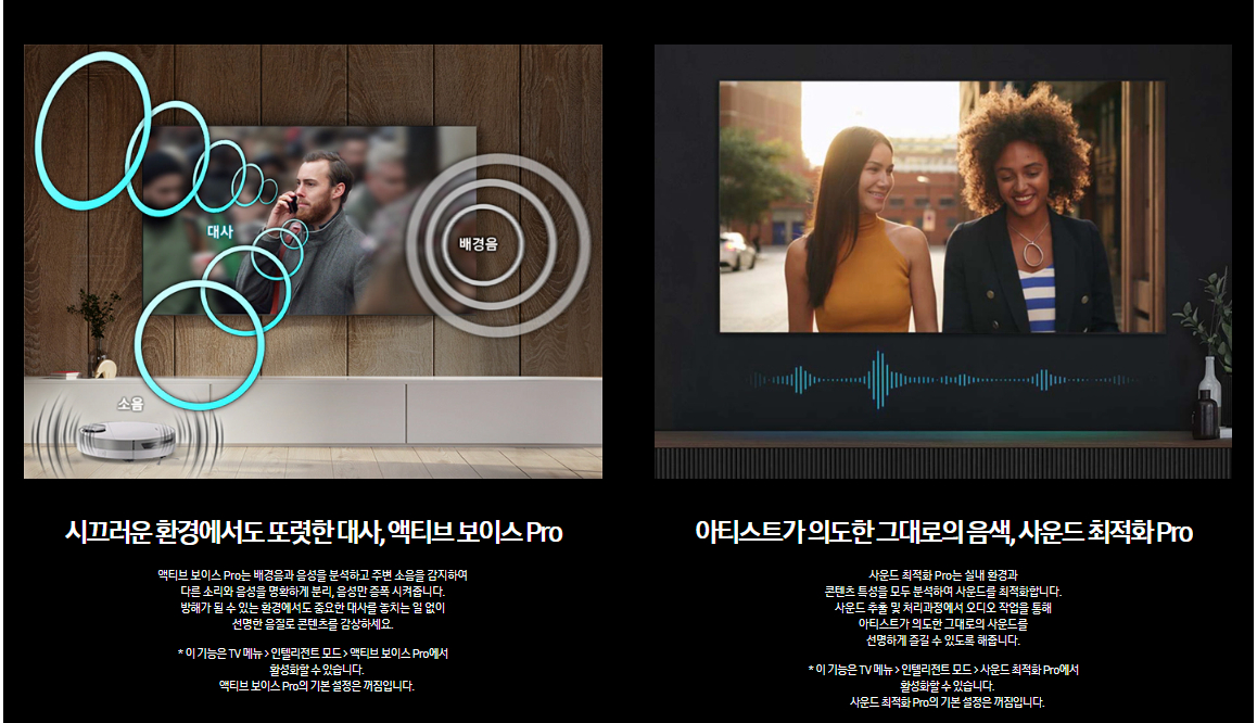 삼성전자 TV 2024 OLED SD85 209cm(82인치) 스탠드형, 풀 모션 슬림핏 벽걸이형