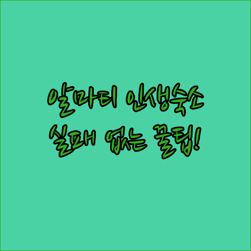 조식 맛집부터 캡슐 호텔까지 당신의 ..