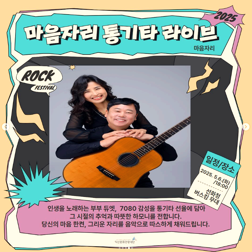 익산 서동축제