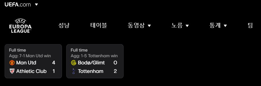 토트넘, 맨유, 유로파리그, 결승전, 손흥민, 중계정보, 축구분석, 축구역사, 트로피, 스포츠블로그,실시간중계