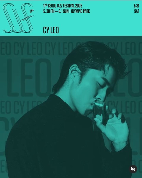 서울재즈페스티벌 2025 2일차 타임테이블 라인업