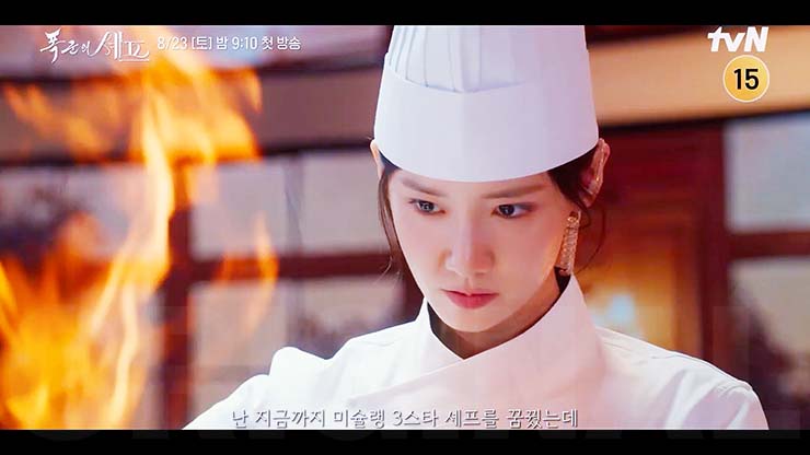 폭군의 셰프 줄거리 &amp; 등장인물