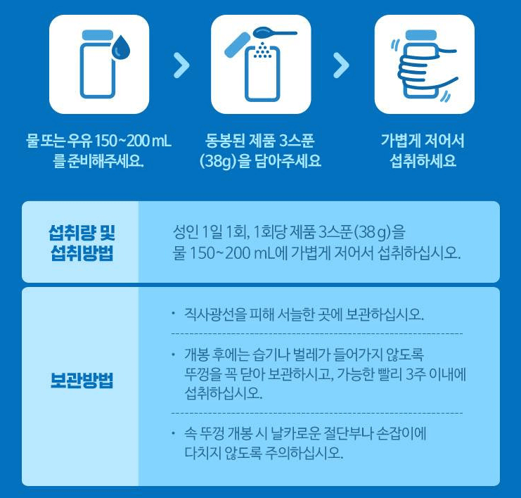 단백질 쉐이크 추천 순위 TOP 5