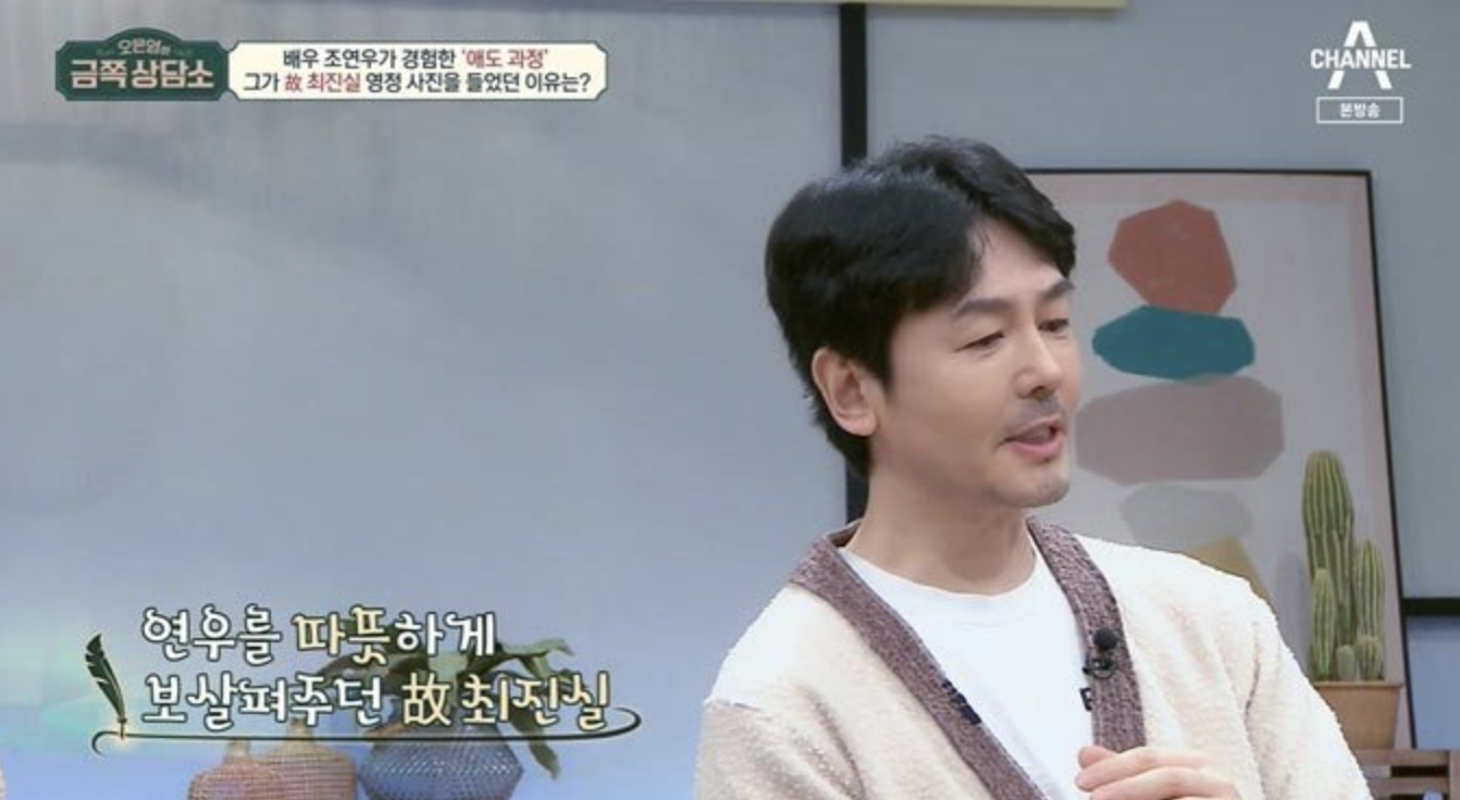 조연우 최진실