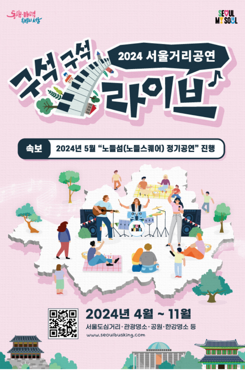 서울 데이트 장소