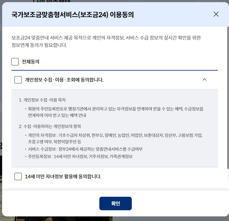 보조금24