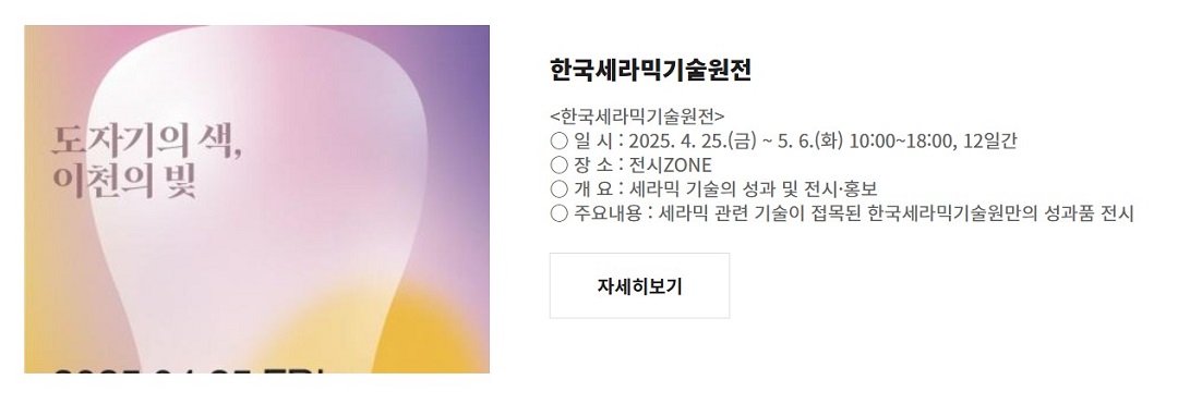 이천도자기축제 안내