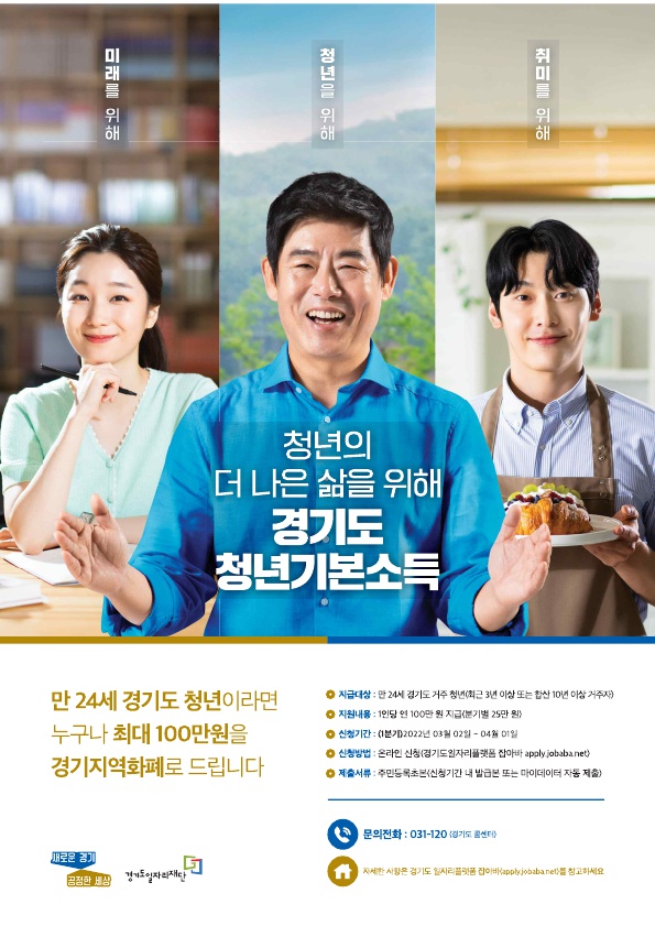 ๊ฒฝ๊ธฐ๋ ์ฒญ๋
๊ธฐ๋ณธ์๋