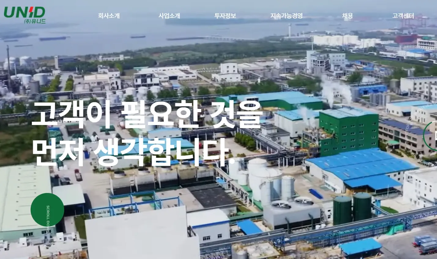 온실가스 관련주 수혜주