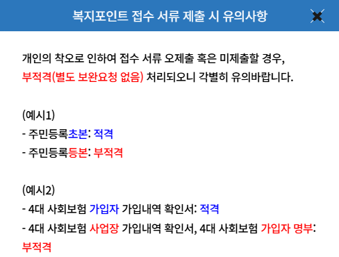 경기도 청년복지포인트란?