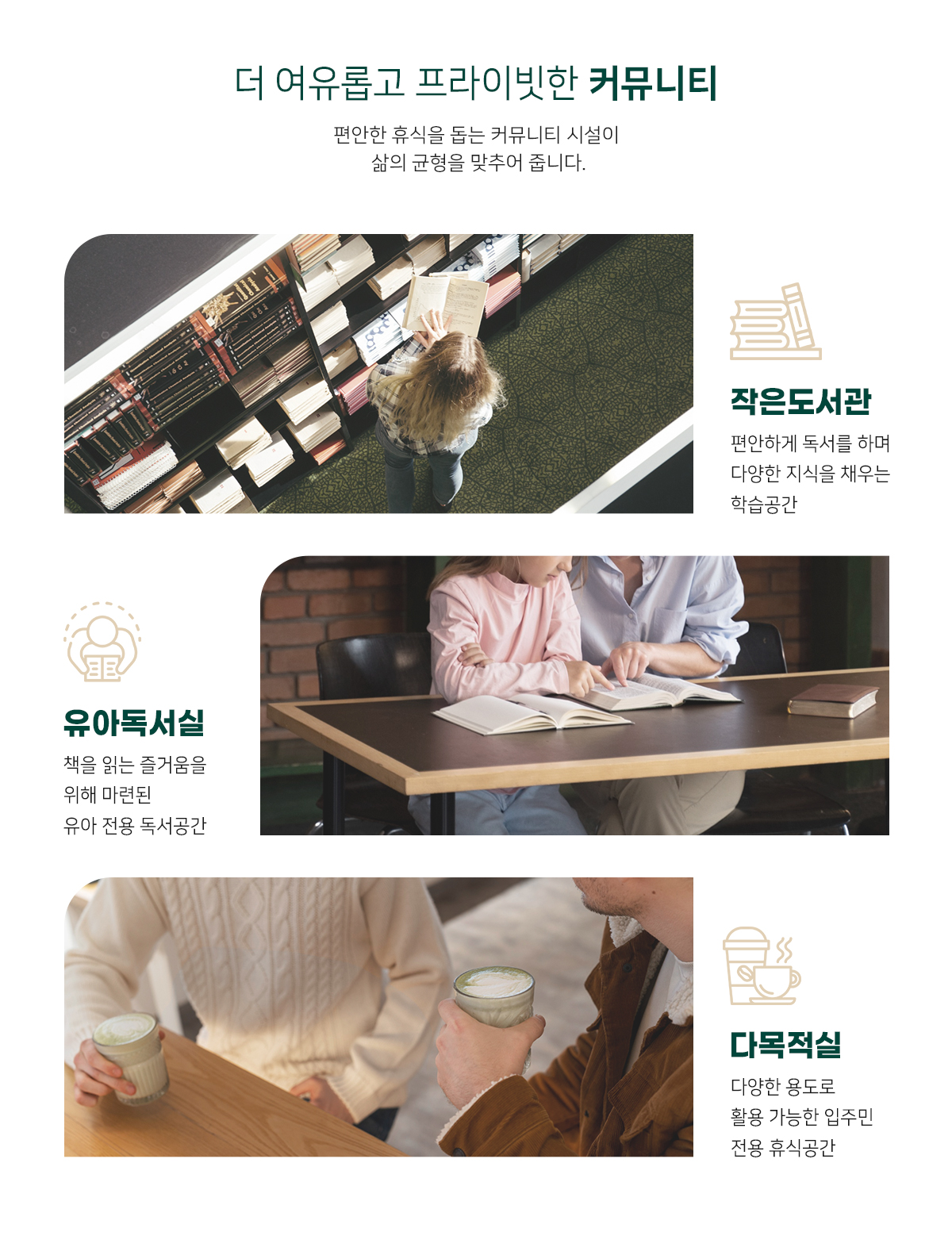 의정부역 파밀리에2 단지설계