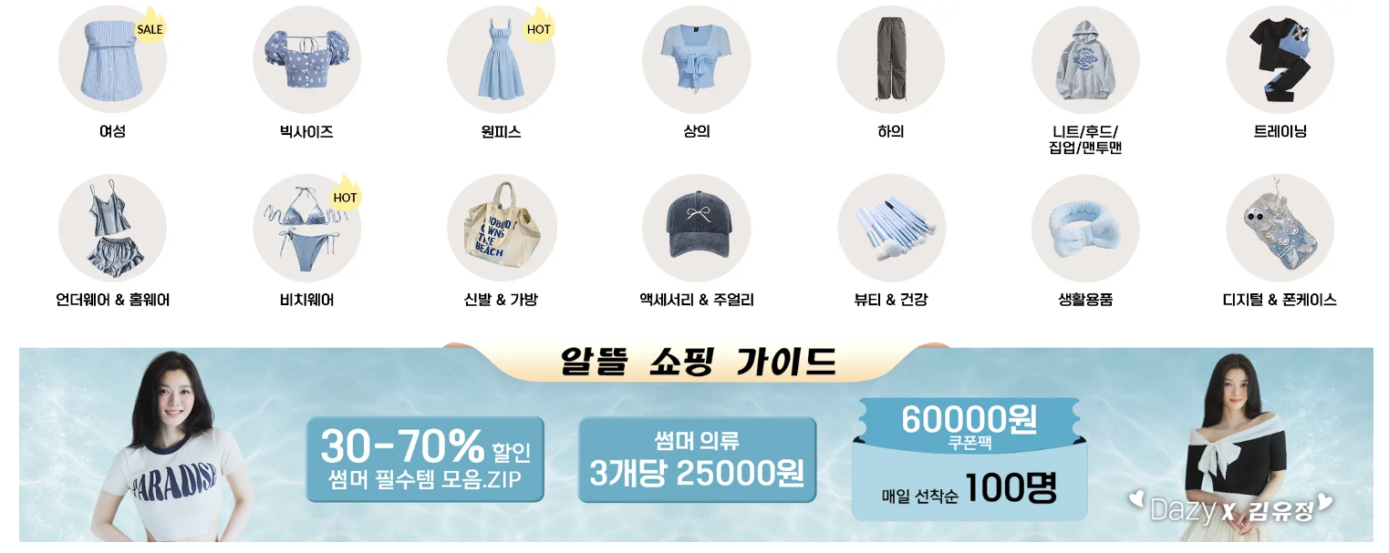 쉬인구매꿀팁 쉬인배송 쉬인배송비 쉬인배송기간 쉬인반품 쉬인환불 쉬인신규무료배송 쉬인할인쿠폰
