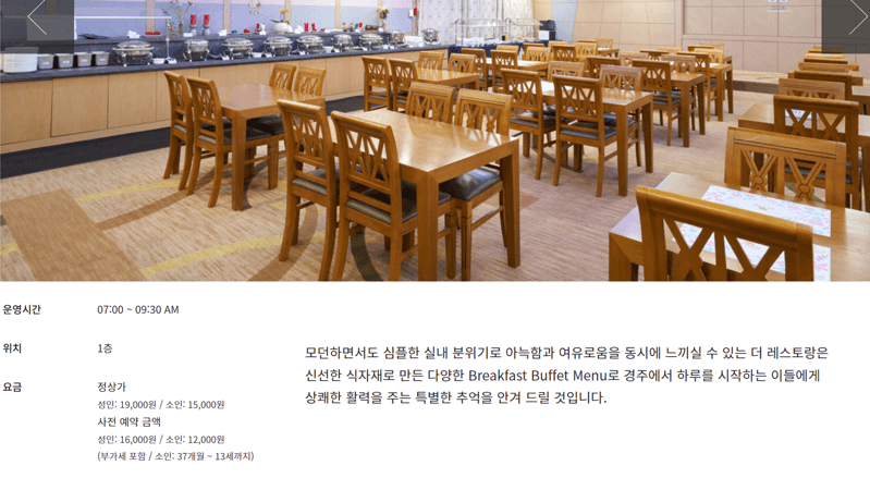 조식-위치-요금-운영시간-정보