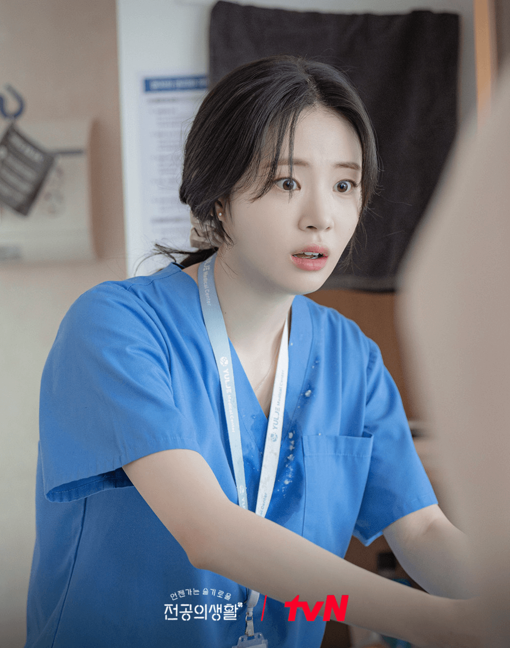 언젠가는 슬기로울 전공의생활 ost