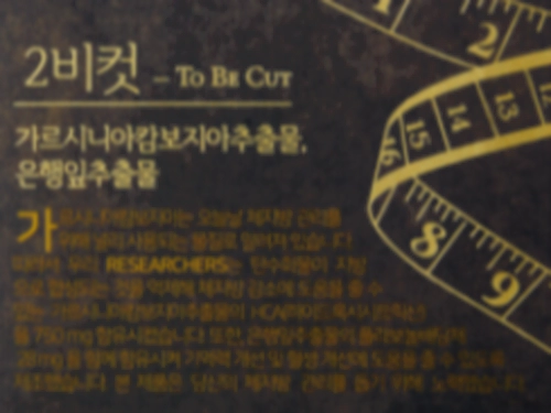 투비컷 효과